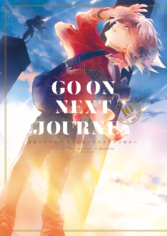 GO ON NEXT JOURNEY