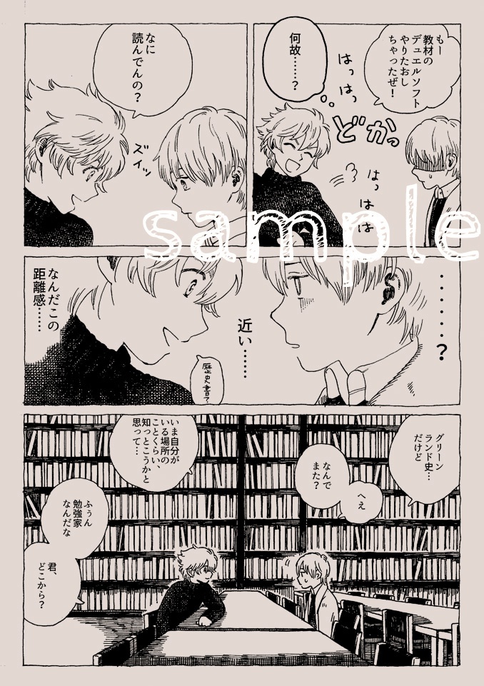 (ここは寒くて、とても寒くて、)