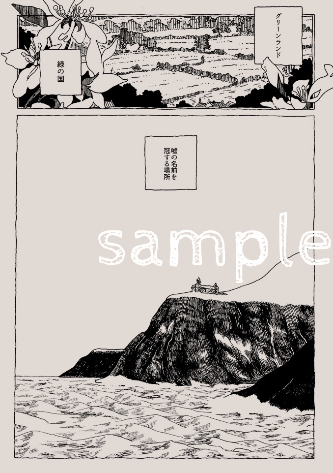 (ここは寒くて、とても寒くて、)