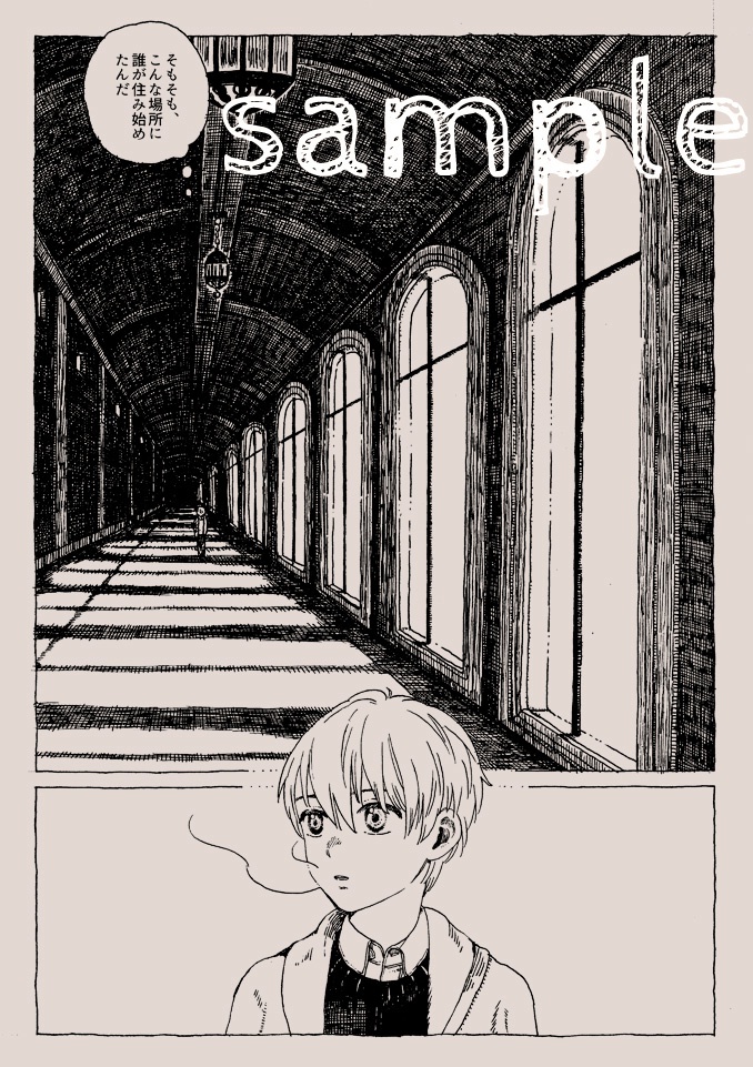 (ここは寒くて、とても寒くて、)