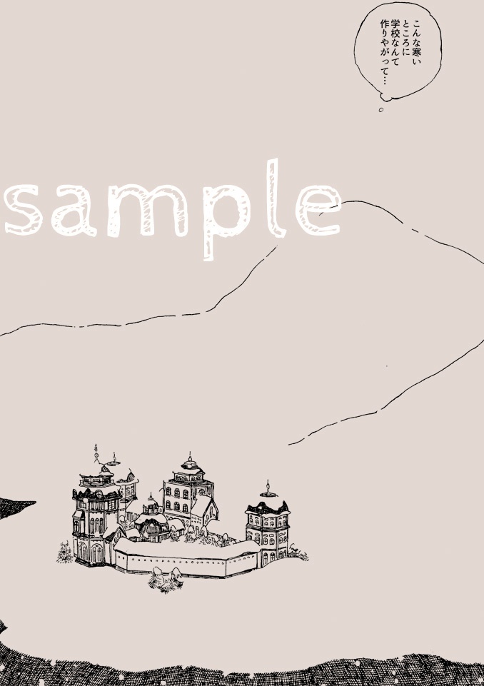 (ここは寒くて、とても寒くて、)