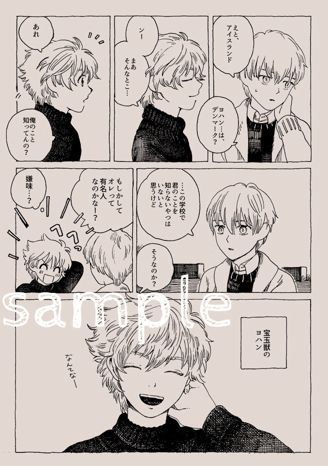 (ここは寒くて、とても寒くて、)