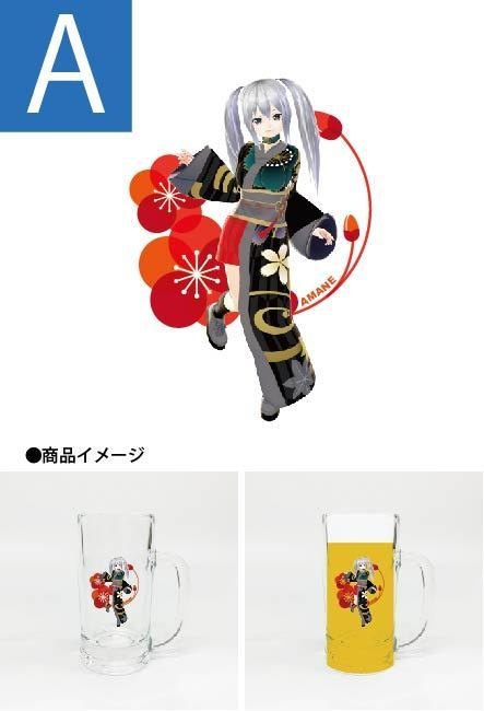 デザイン選べる♫あまねジョッキ（435ml）★送料込