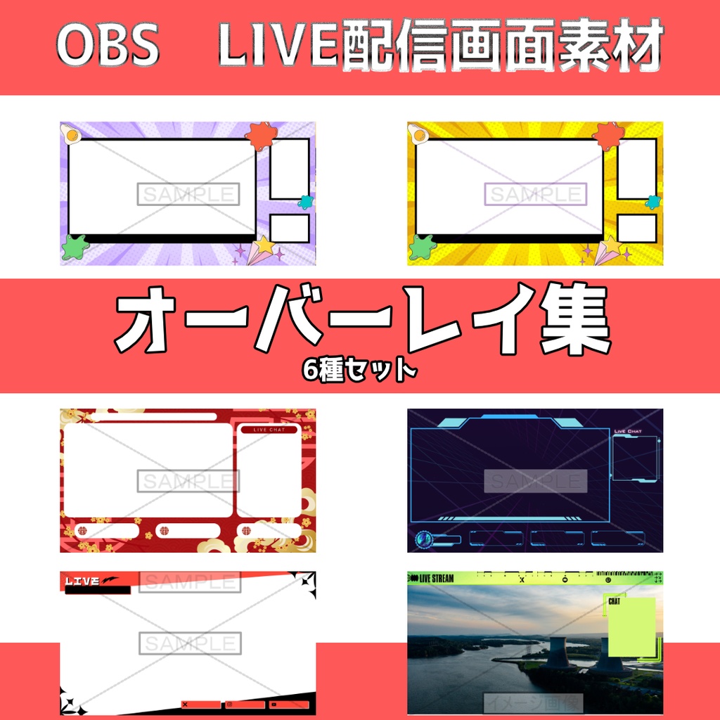 obs bb素材 トップ