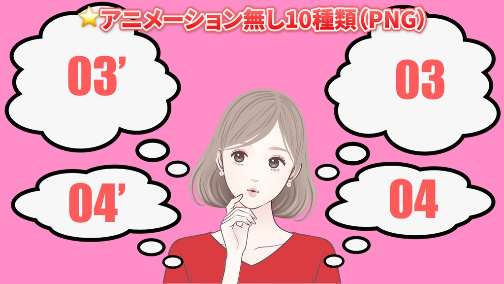 シンプル雲ふきだし_20種類(PNG10種+MOV10種)