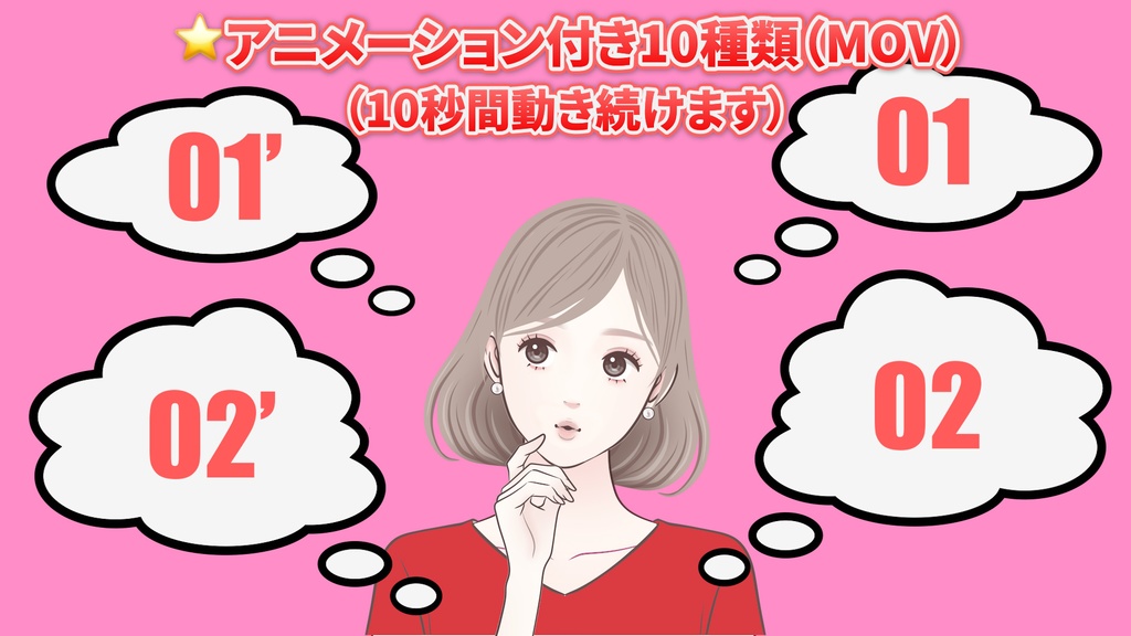 シンプル雲ふきだし_20種類(PNG10種+MOV10種)