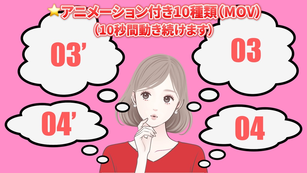 シンプル雲ふきだし_20種類(PNG10種+MOV10種)