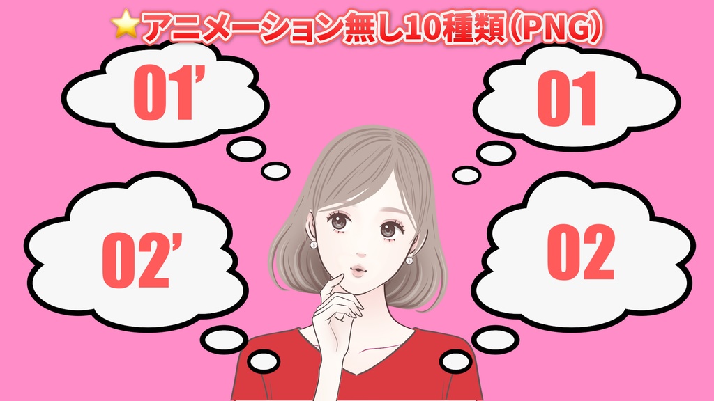 シンプル雲ふきだし_20種類（PNG10種+MOV10種）