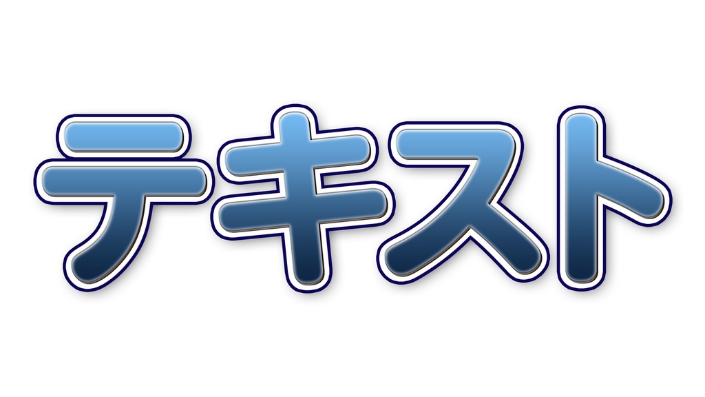 ポートフォリオで使ったテキストデータ