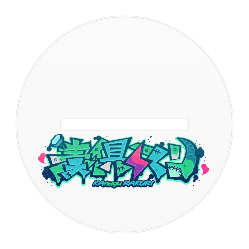 奏俱らくり(立ち絵)アクリルフィギュア