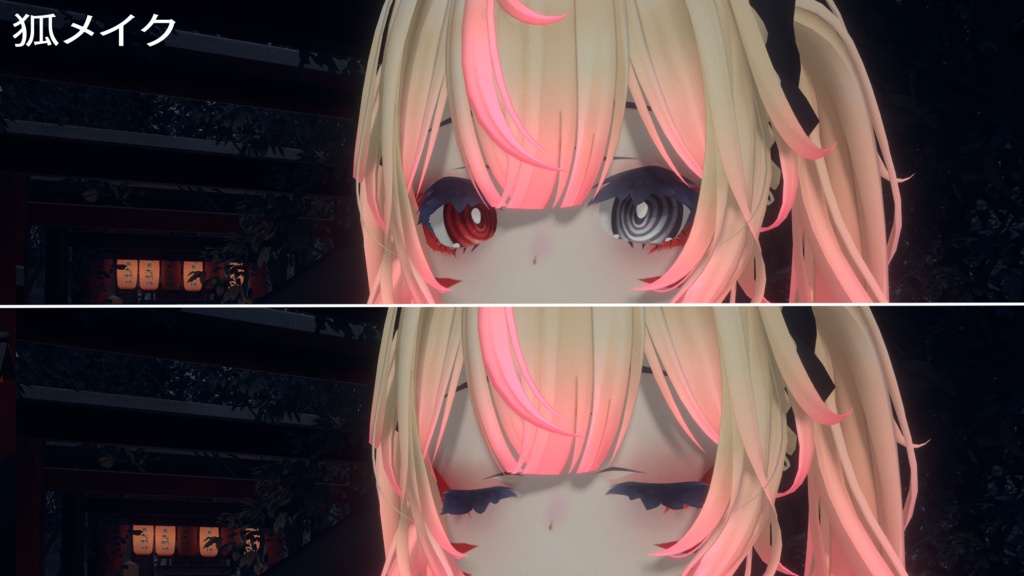 びしょぬれのしずくさんのメイク、肌テクスチャ