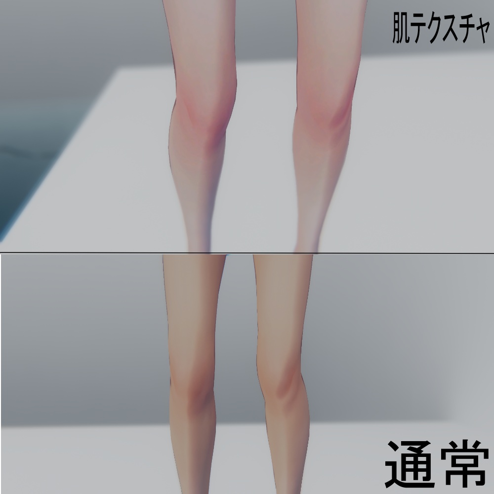 びしょぬれのしずくさんのメイク、肌テクスチャ