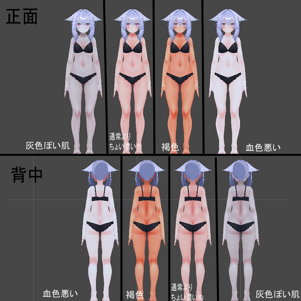 桔梗ちゃん肌テクスチャ