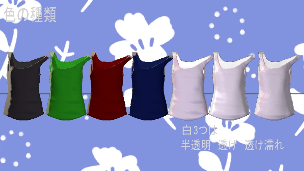 くうたくん用のタンクトップ