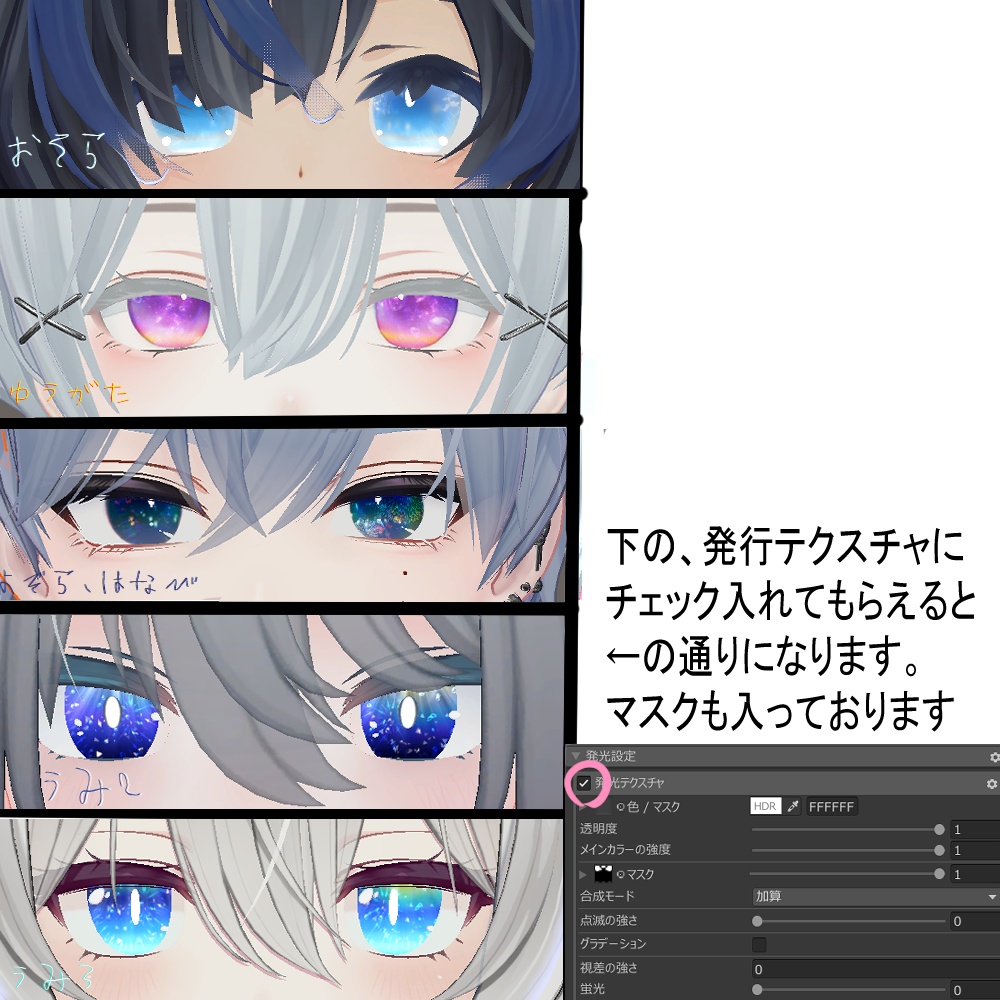 【24アバター対応】おそらテクスチャ