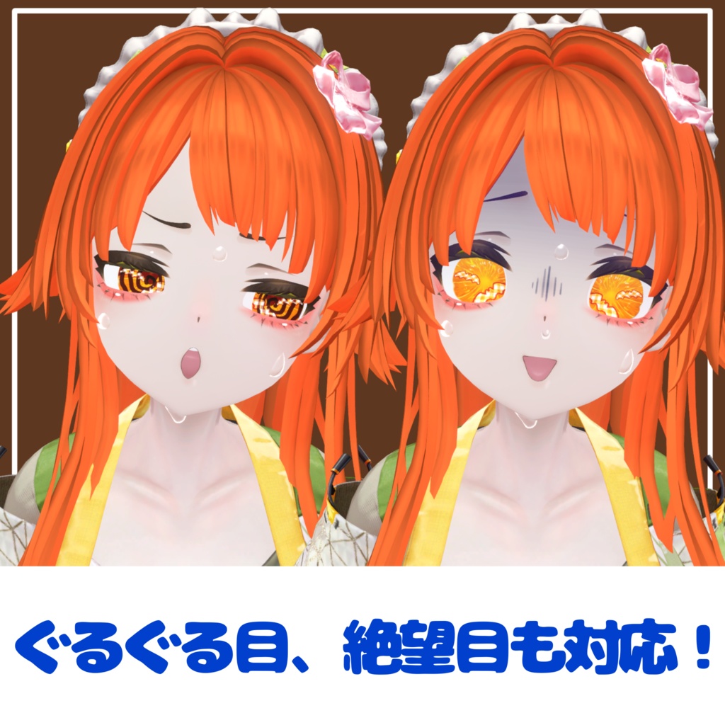 かんぺきメイドメロトロン用肌テクスチャ、メイクと瞳