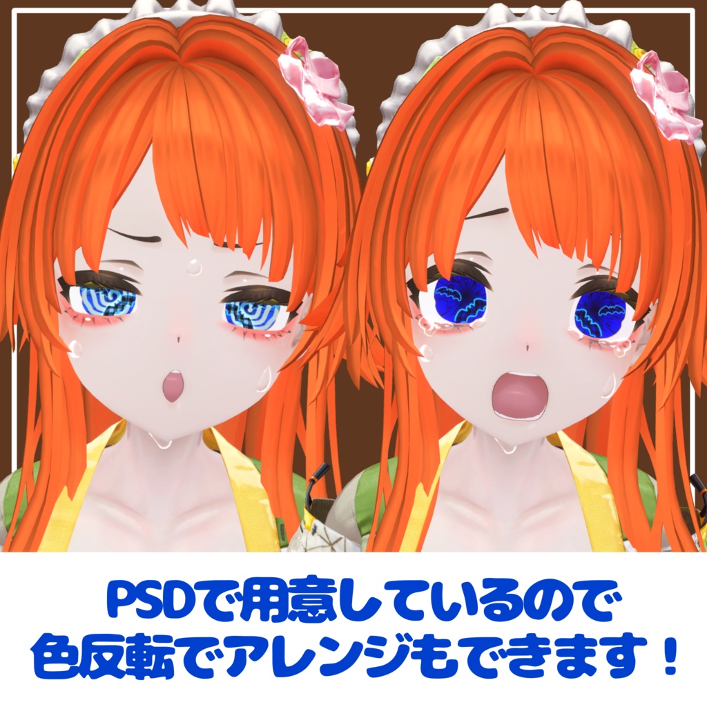 かんぺきメイドメロトロン用肌テクスチャ、メイクと瞳