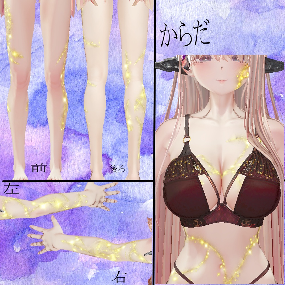 【蠱惑のミダリス専用】金継7色