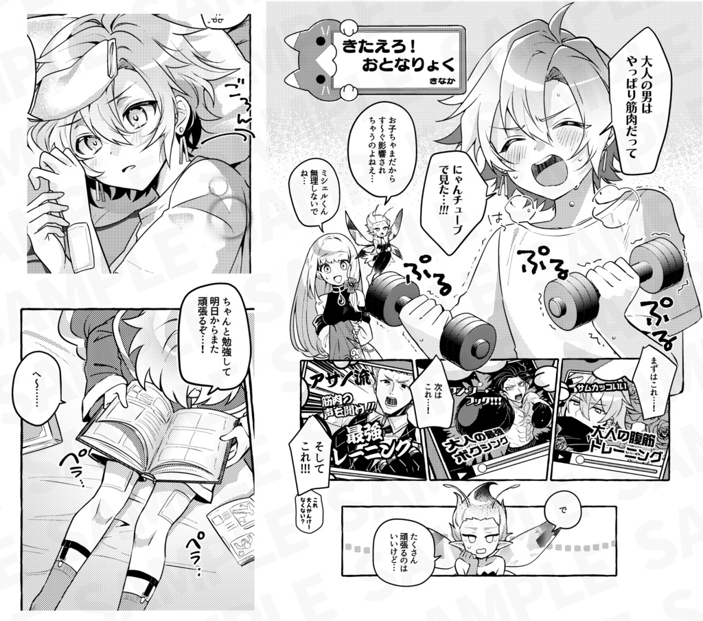 【スパーク】ちびねこ!【白猫ちびっこアンソロ】