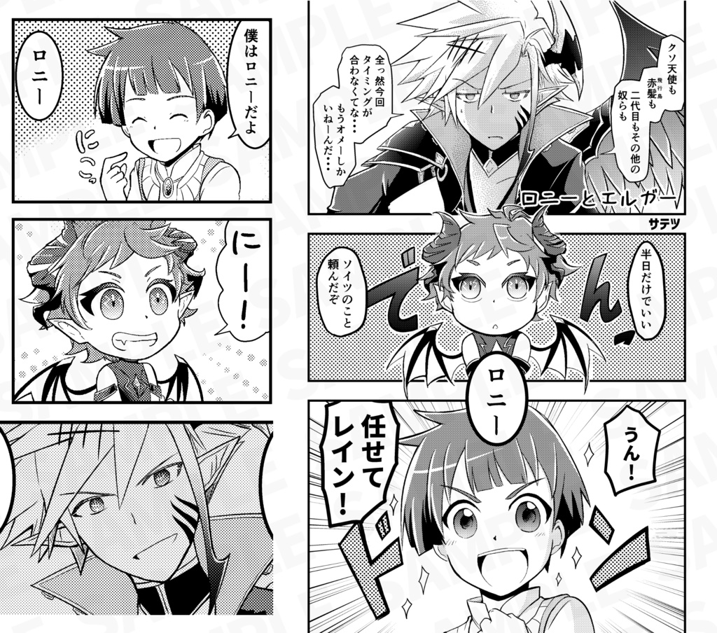 【スパーク】ちびねこ!【白猫ちびっこアンソロ】