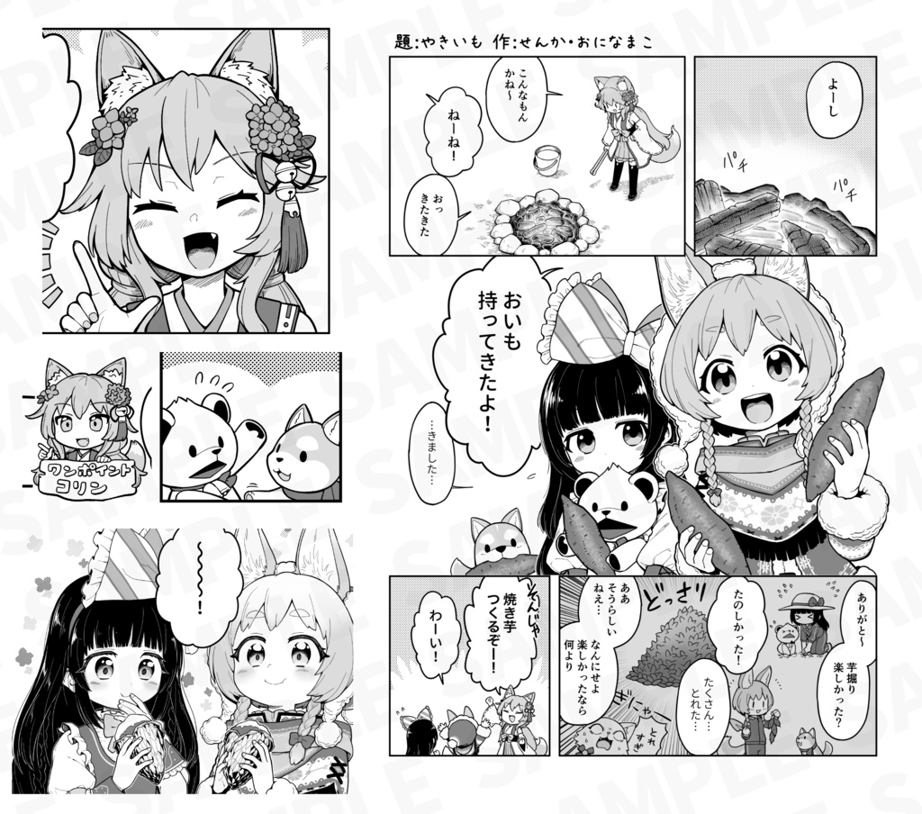 【スパーク】ちびねこ!【白猫ちびっこアンソロ】