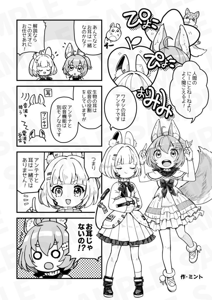 【スパーク】ちびねこ!【白猫ちびっこアンソロ】