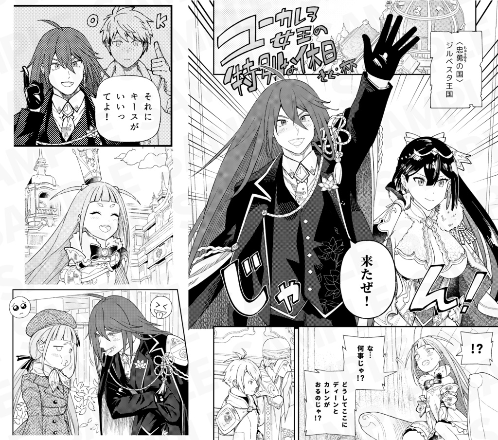 【スパーク】ちびねこ!【白猫ちびっこアンソロ】