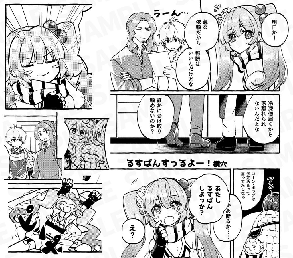 【スパーク】ちびねこ!【白猫ちびっこアンソロ】