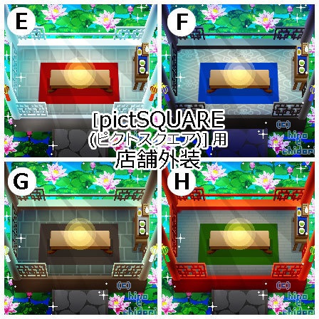 <ver.03> あずまや(夏・昼夜) 和風 中華風 / ピクスク用店舗外観