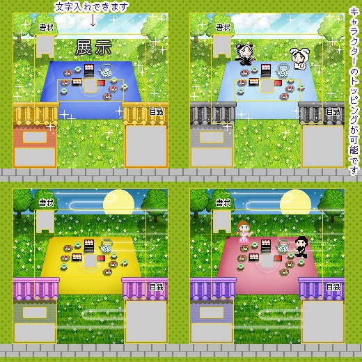 <ver03> 12種 クローバーの庭(昼夜) / ピクトスクエア 店舗外装