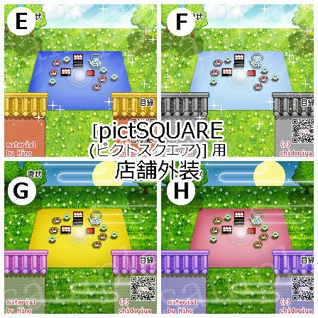 <ver03> 12種 クローバーの庭(昼夜) / ピクトスクエア 店舗外装