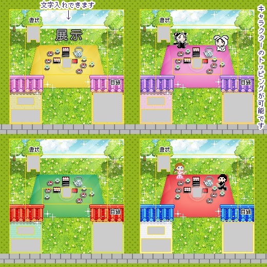 <ver03> 12種 クローバーの庭(昼夜) / ピクトスクエア 店舗外装