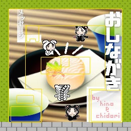 ピクスク用 アバター きぐるみたいき