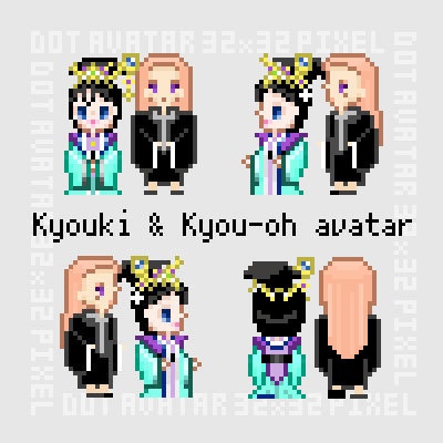 アップデート <各国主従> 十二国記 ピクスク用アバター