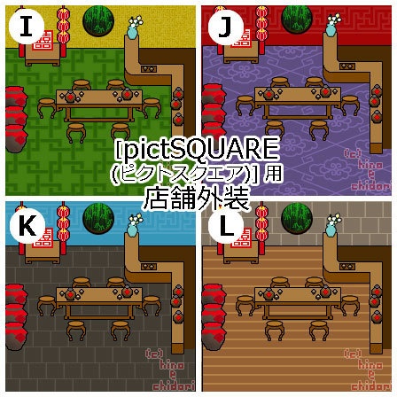 <ver.03> 酒場 中華風 / ピクスク店舗外観