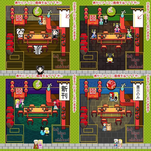 <ver.03> 酒場 中華風 / ピクスク店舗外観