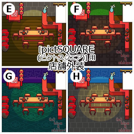 <ver.03> 酒場 中華風 / ピクスク店舗外観