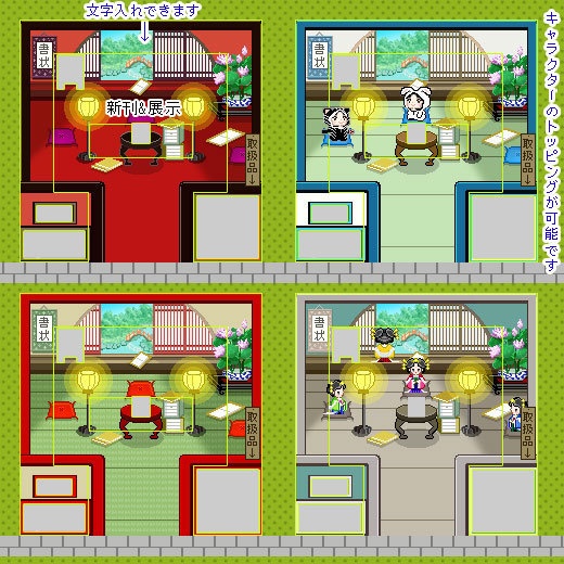 < ver.04 >和風・中華風 お部屋(夏・昼夜)/ ピクスク 店舗外装