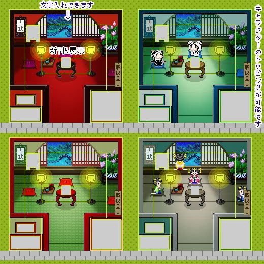 < ver.04 >和風・中華風 お部屋(夏・昼夜)/ ピクスク 店舗外装