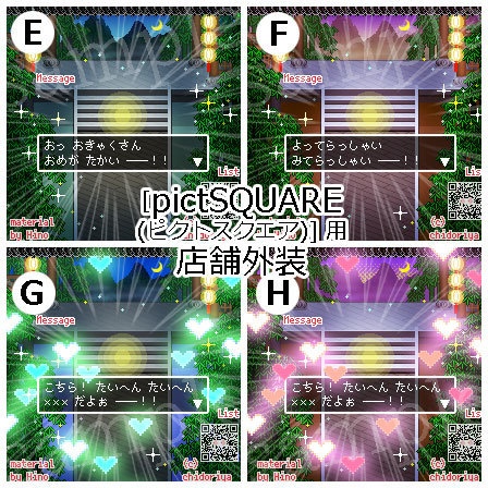 <ver.02> 呼込みつき 中華風 竹と建物 / ピクスク用 店舗外観