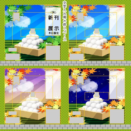 <ver.04> 月餅・月見団子 /店舗外観 ピクスク用