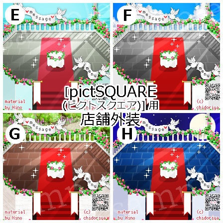 <ver.04>ウエディング 式場 /店舗外装 ピクスク用