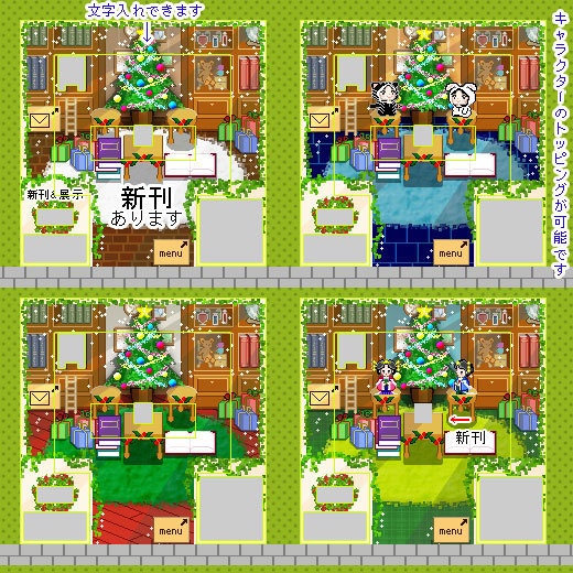 <ver.02>書斎 図書室/ ピクスク用店舗外装 (パーティ/シンプル/クリスマス)4色*三種