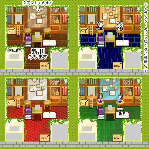 <ver.02>書斎 図書室/ ピクスク用店舗外装 (パーティ/シンプル/クリスマス)4色*三種