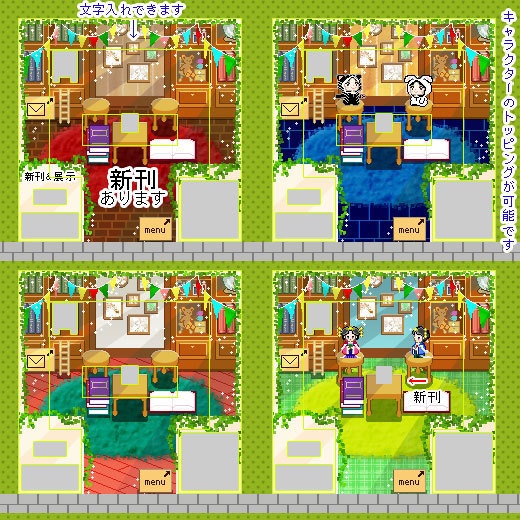 <ver.02>書斎 図書室/ ピクスク用店舗外装 (パーティ/シンプル/クリスマス)4色*三種