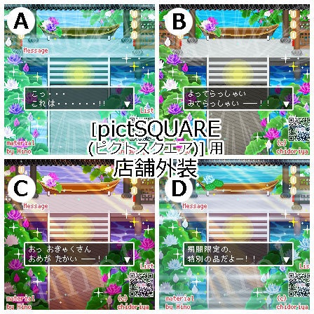 <ver.03>呼込みセリフつき 中華風 蓮/ ピクスク用 店舗外観