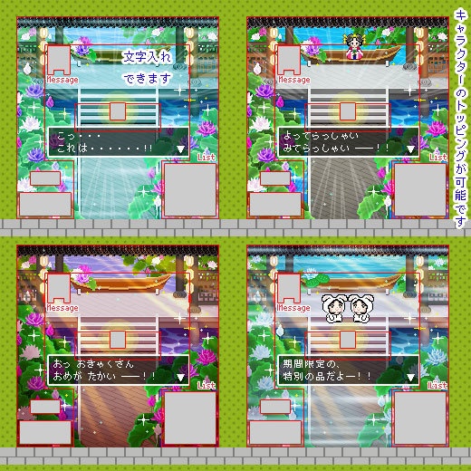 <ver.03>呼込みセリフつき 中華風 蓮/ ピクスク用 店舗外観