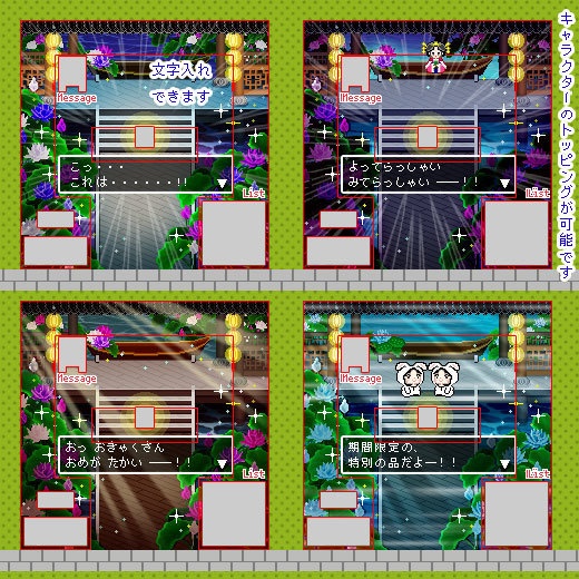 <ver.03>呼込みセリフつき 中華風 蓮/ ピクスク用 店舗外観