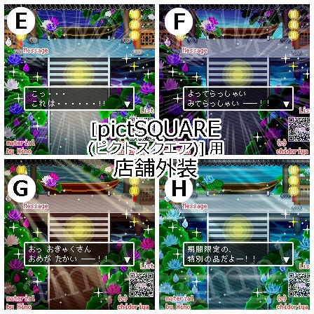 <ver.03>呼込みセリフつき 中華風 蓮/ ピクスク用 店舗外観