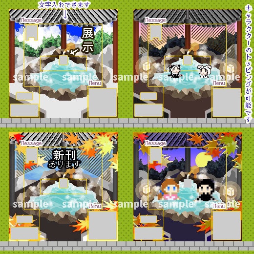 <ver.02>温泉 露天風呂 (春夏秋)/ピクスク用店舗外装